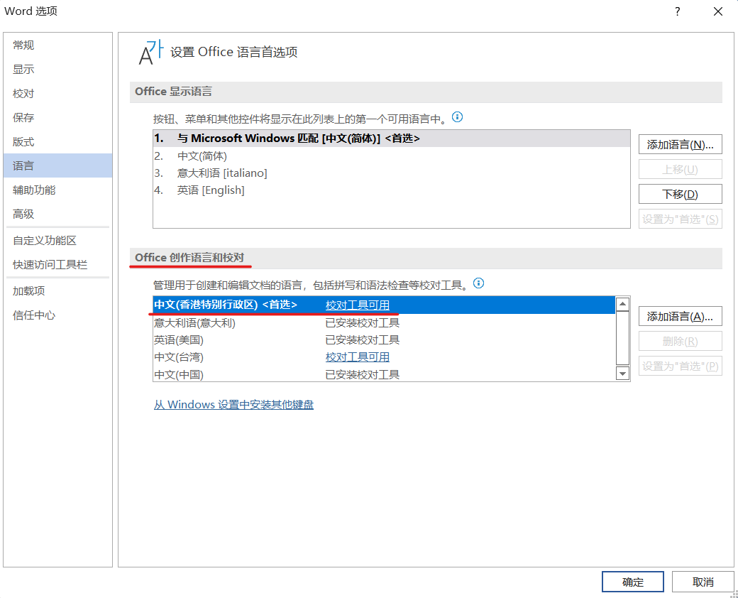 office 365无法识别港版繁体字- Microsoft Q&A