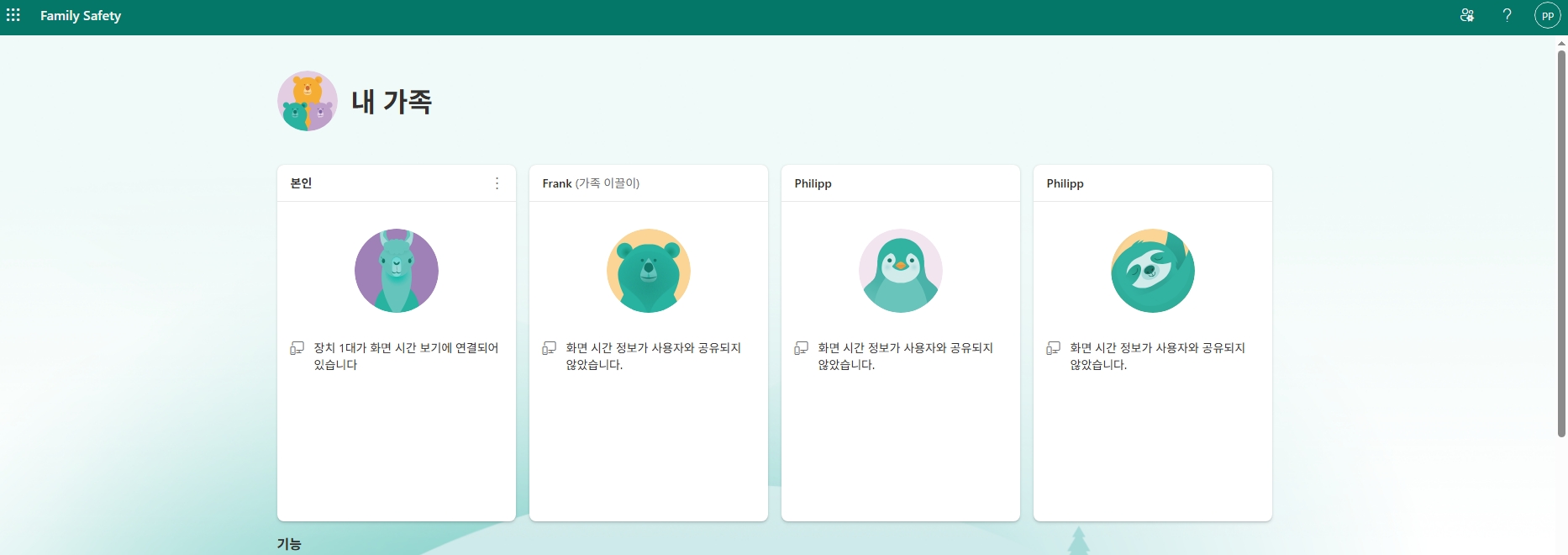 스크린샷_8-3-2026_181654_account.microsoft.com
