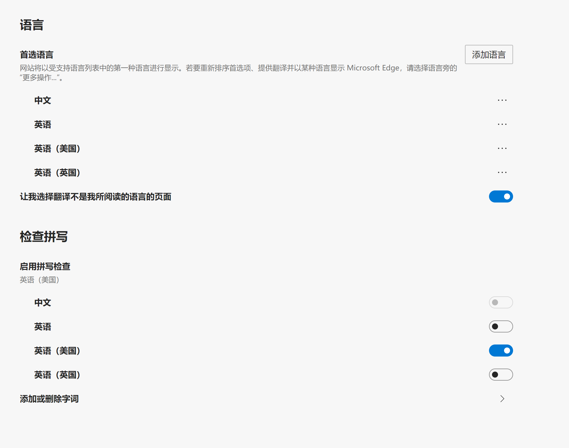 我该如何设置能在简体中文/繁体中文/英文同时存在下只翻译英文- Microsoft Q&A