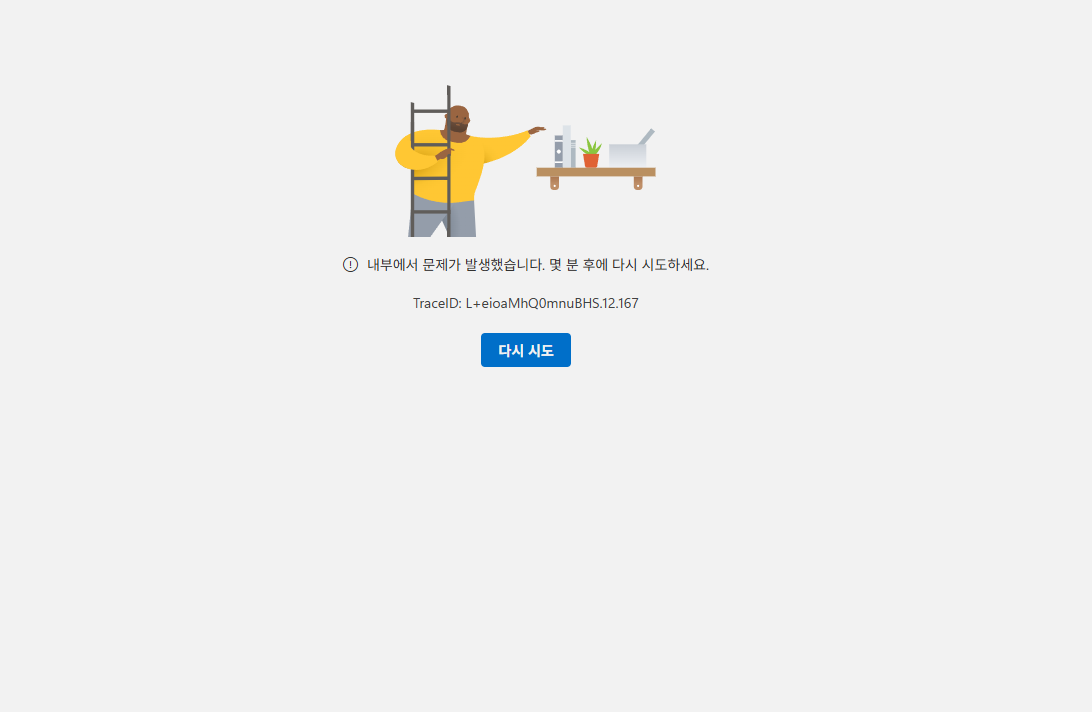 스크린샷 2026-04-19 163659