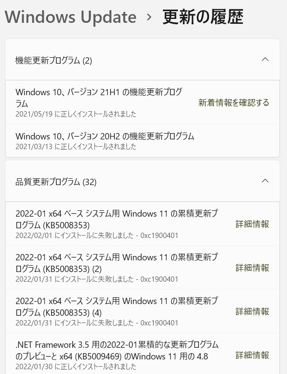 WindowUpdate失敗 - Microsoft Q&A