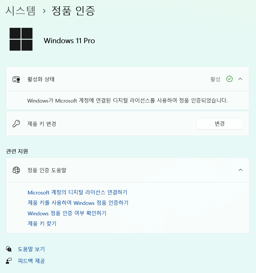 스크린샷 2025-11-25 164231