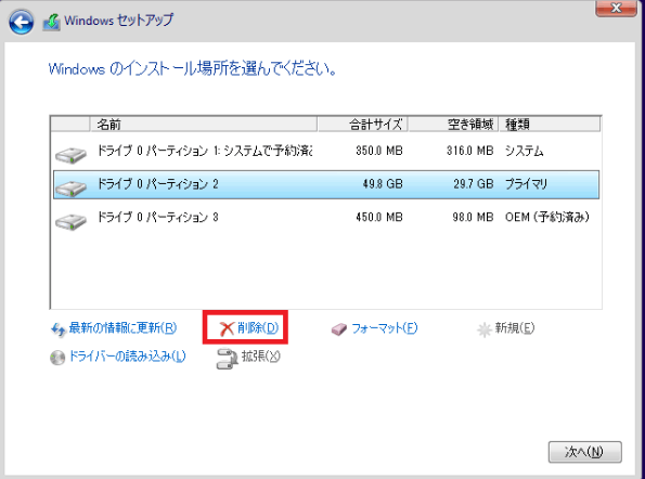 Surface Pro 7で初期化をマニュアル通りに実施しましたが、再起動
