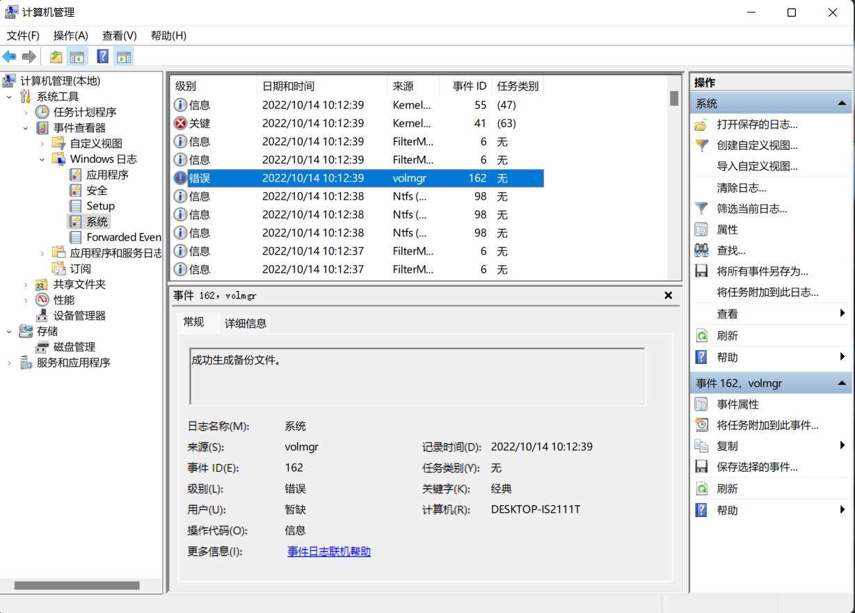Windows 11因为volmgr 162 和Kernel-Power 41问题蓝屏死机 - Microsoft Q&A