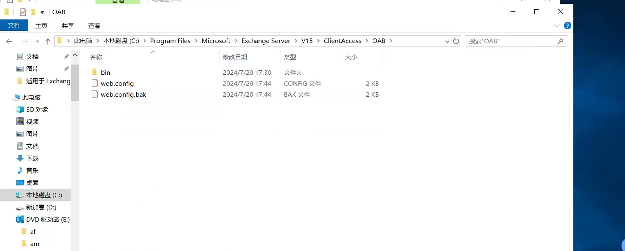 exchange server 2019 CU 13不会生成OAB文件 - Microsoft Q&A