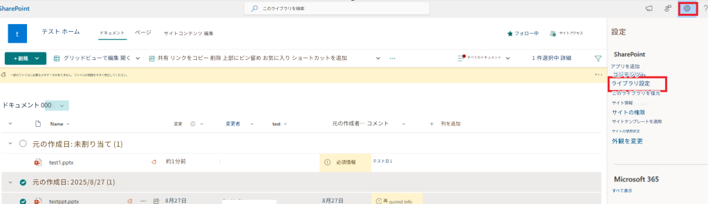 sharepointにコメントを追加したい - Microsoft Q&A