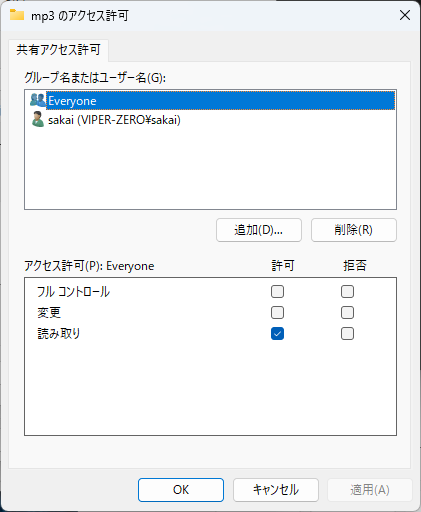 SMBファイル共有設定