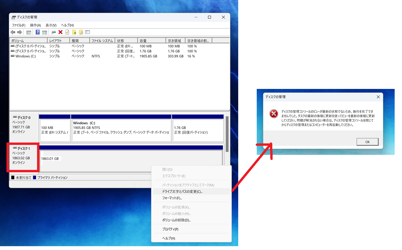 Windows11 USB接続の外付けHDDが認識されなくなってしまいました