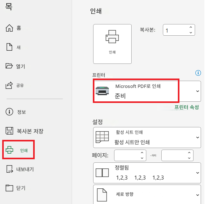 목인쇄홈복사본:1새인쇄열기프린터공유Microsoft PDF로 인쇄준비i정보프린터 속성복사본 저장인쇄내보내기닫기설정활성 시트 인쇄활성 시트만 인쇄페이지:~까지정렬됨A1,2,31,2,31,2,3세로 방향
