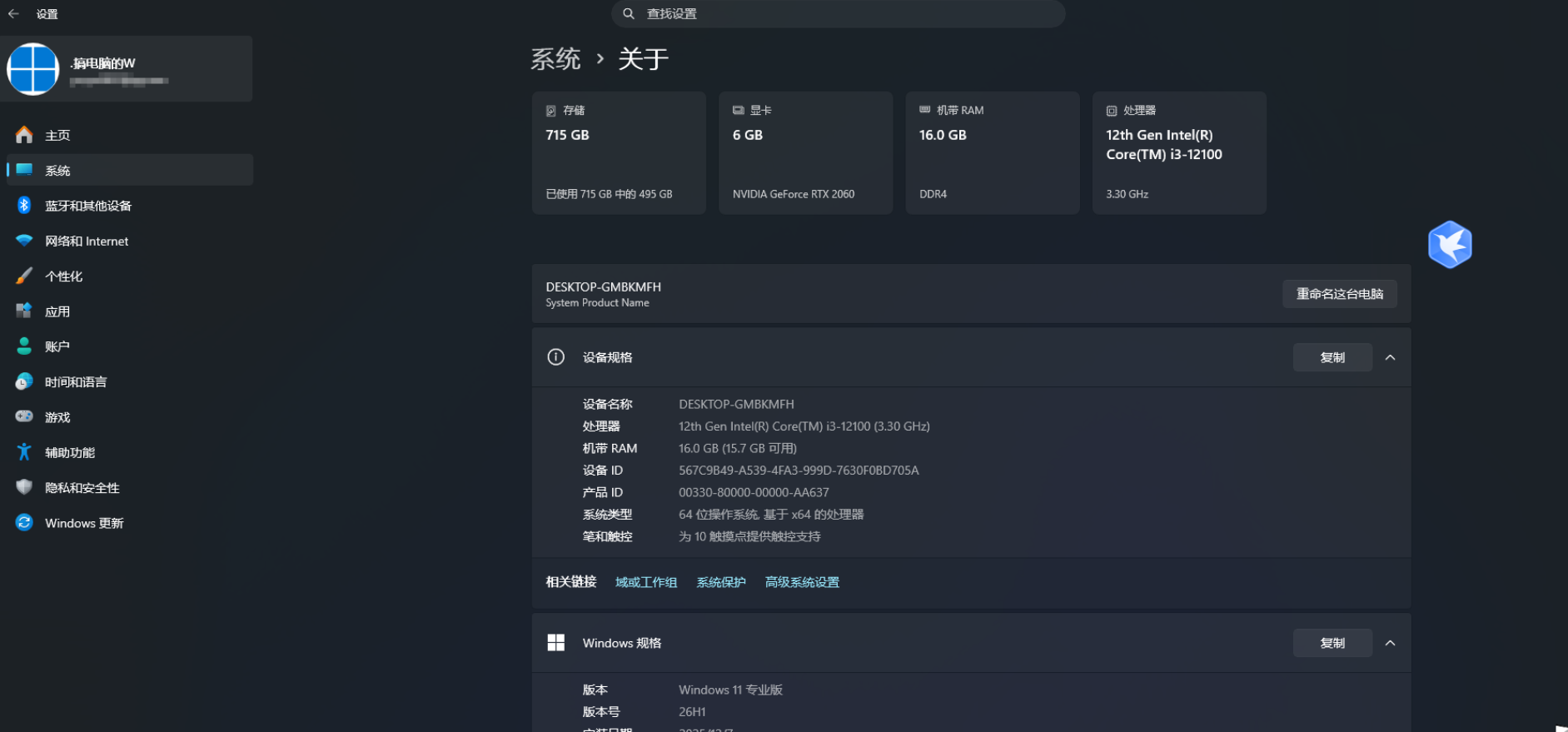用户的图像
