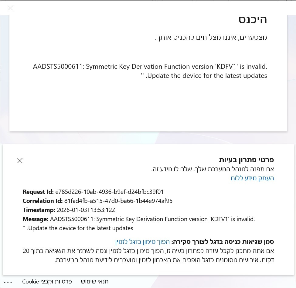 צילום מסך 2026-01-03 155754