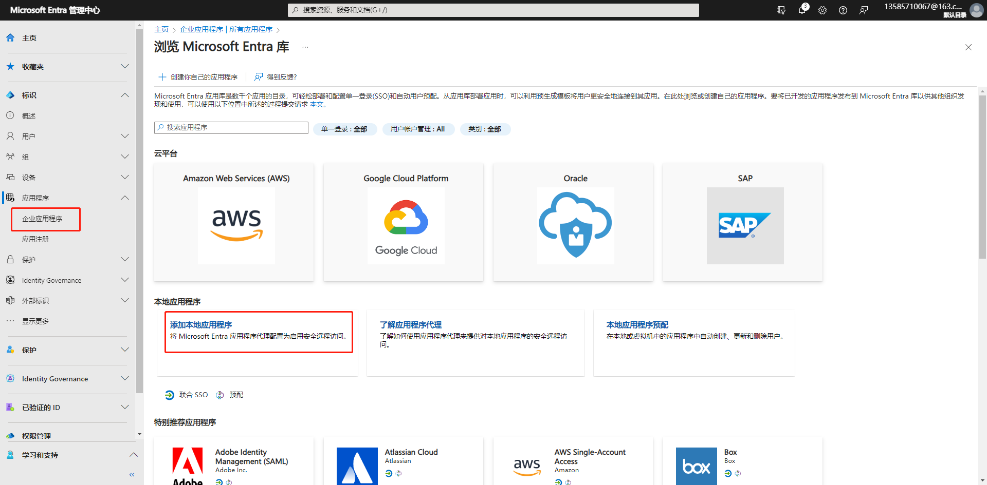 企业微信截图_17053145491017