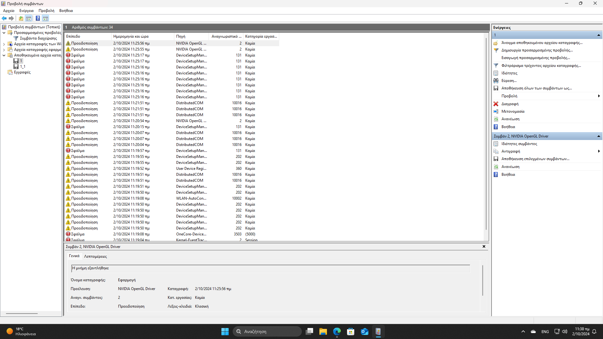 windows 11 24H2 clean install errors - Microsoft Q&A
