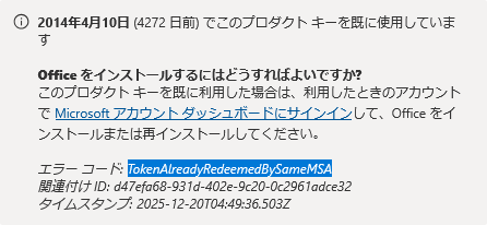 office2013の再インストール方法を知りたい - Microsoft Q&A