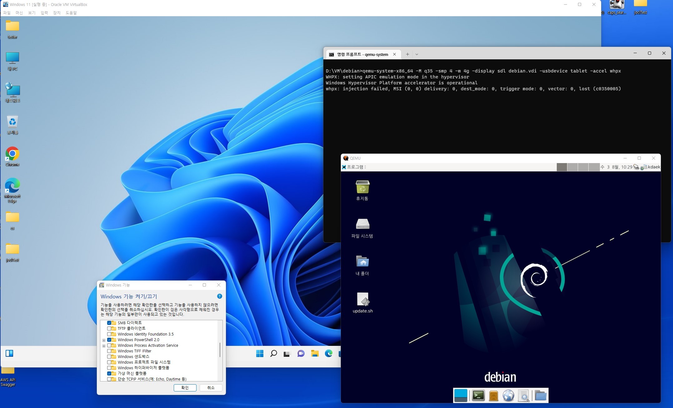 Windows 기능 켜기/끄기에서 Windows 하이퍼바이저 플랫폼과 가상머신 플랫폼의 차이는? - Microsoft Q&A
