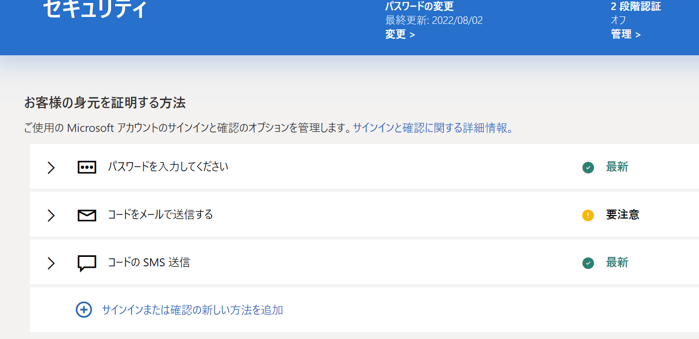 認証コードが届かない - Microsoft Q&A