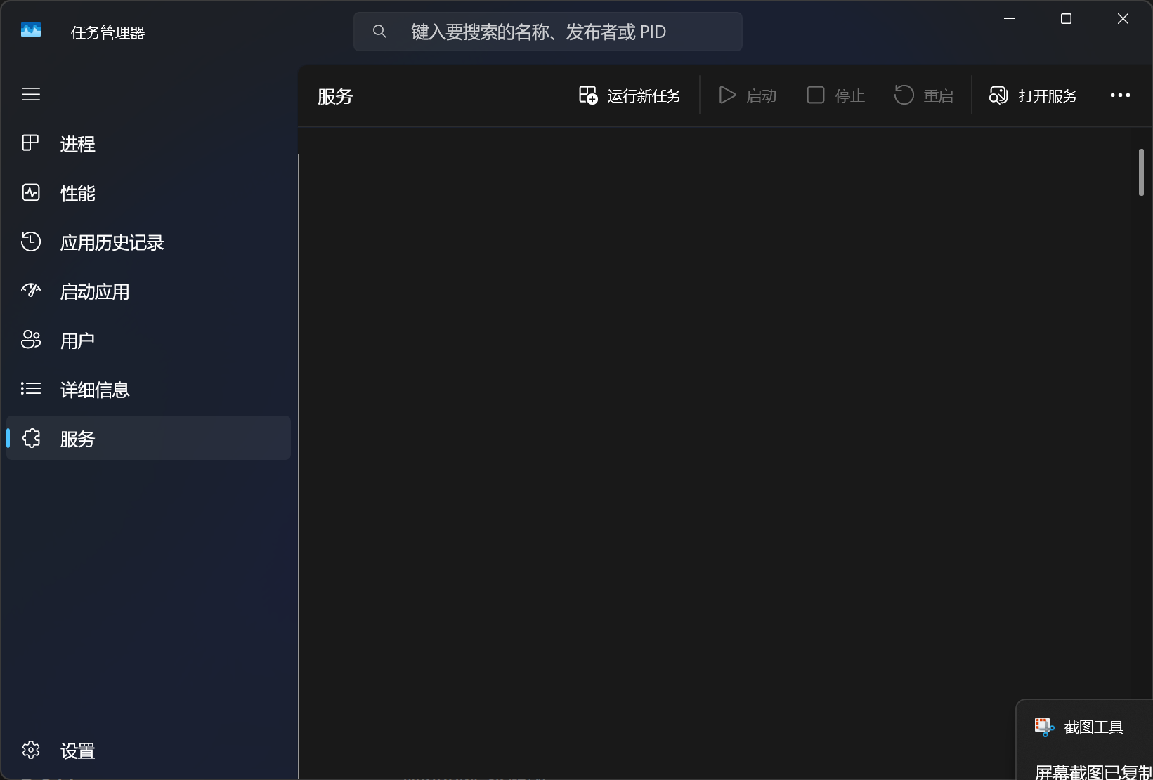 屏幕截图 2026-09-26 140145