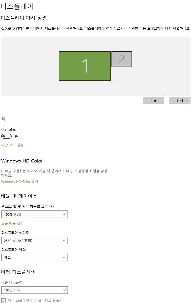 듀얼모니터 연결 해제 - Microsoft Q&A