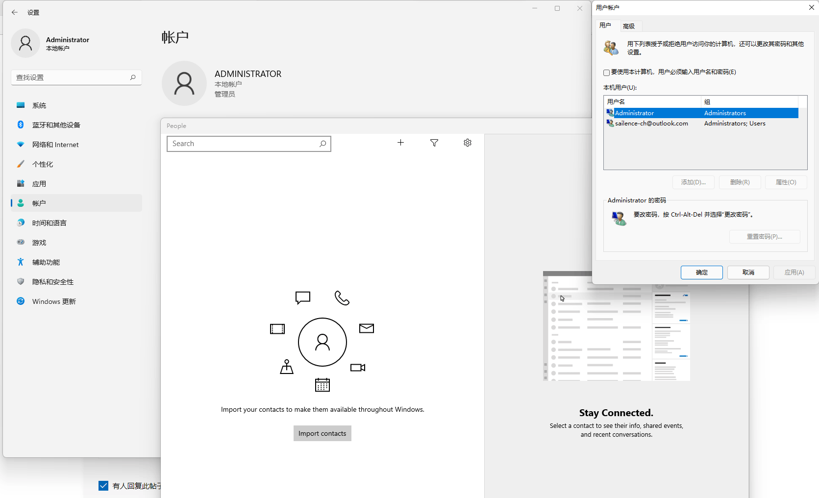 windows11的邮件中人脉是英文，如何改成中文？ - Microsoft Q&A