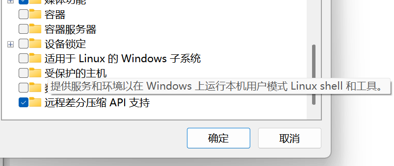 怎样关闭文件资源管理器左侧菜单的“Linux” - Microsoft Q&A