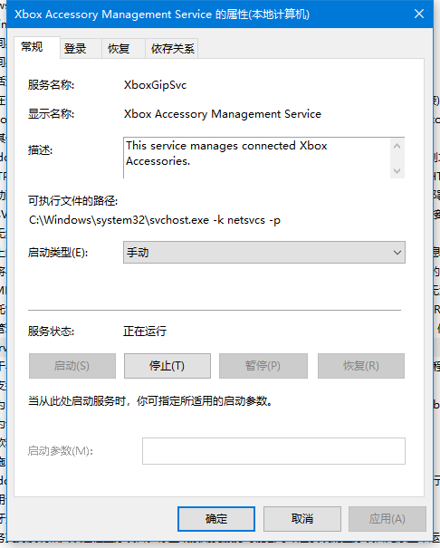 无法登录到Xbox Live，错误代码：1170000，但查不到错误代码。 - Microsoft Q&A