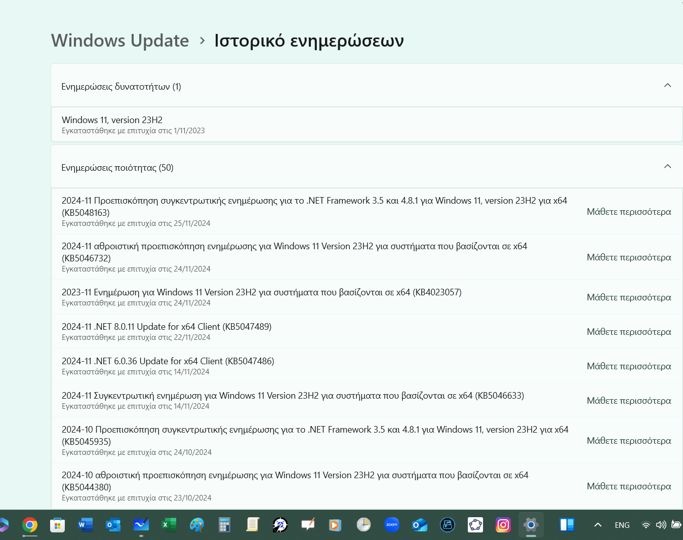 24H2 not showing in update history - Microsoft Q&A