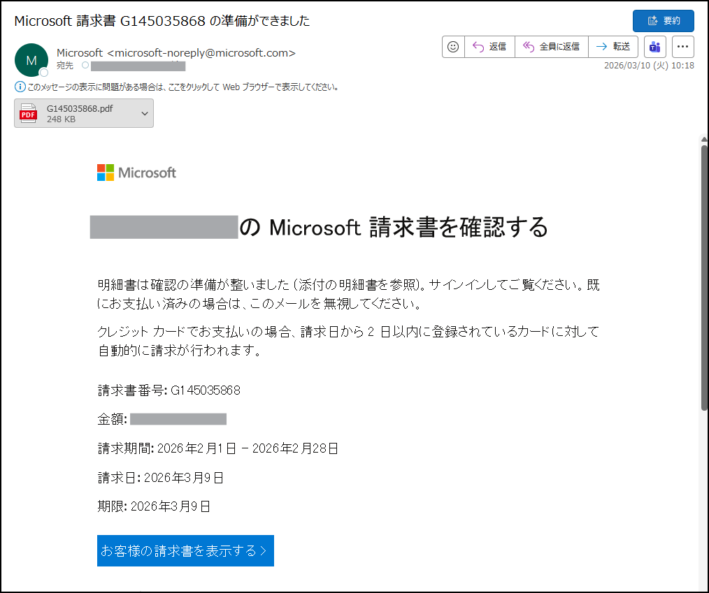 カード利用の詳細が知りたいです。 - Microsoft Q&A