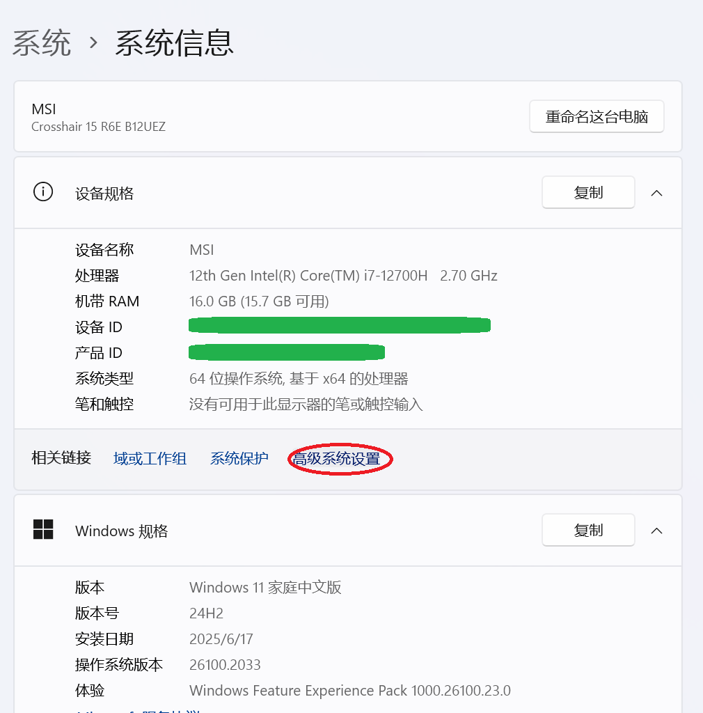 屏幕截图 2025-06-17 221429