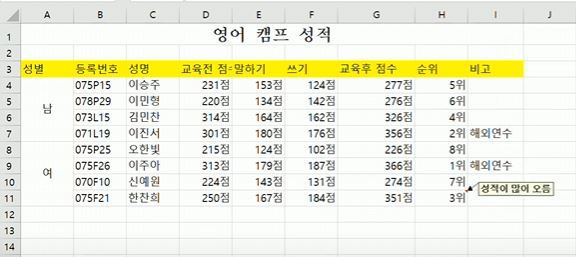 컴활2급 실기 기출문제 해석 2회
