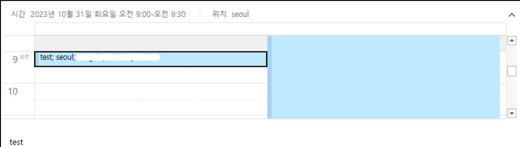 outlook 일정 공유를 받으면 아래와 같이 비정상적으로 메일이 들어옵니다. - Microsoft Q&A