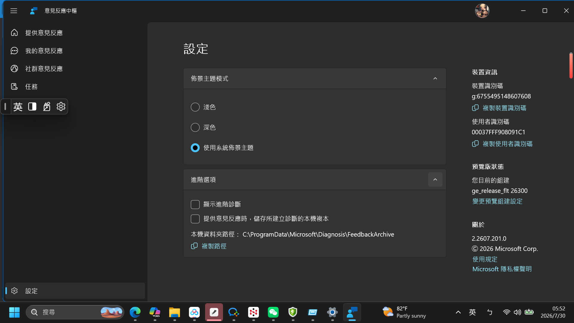 螢幕擷取畫面 (756)