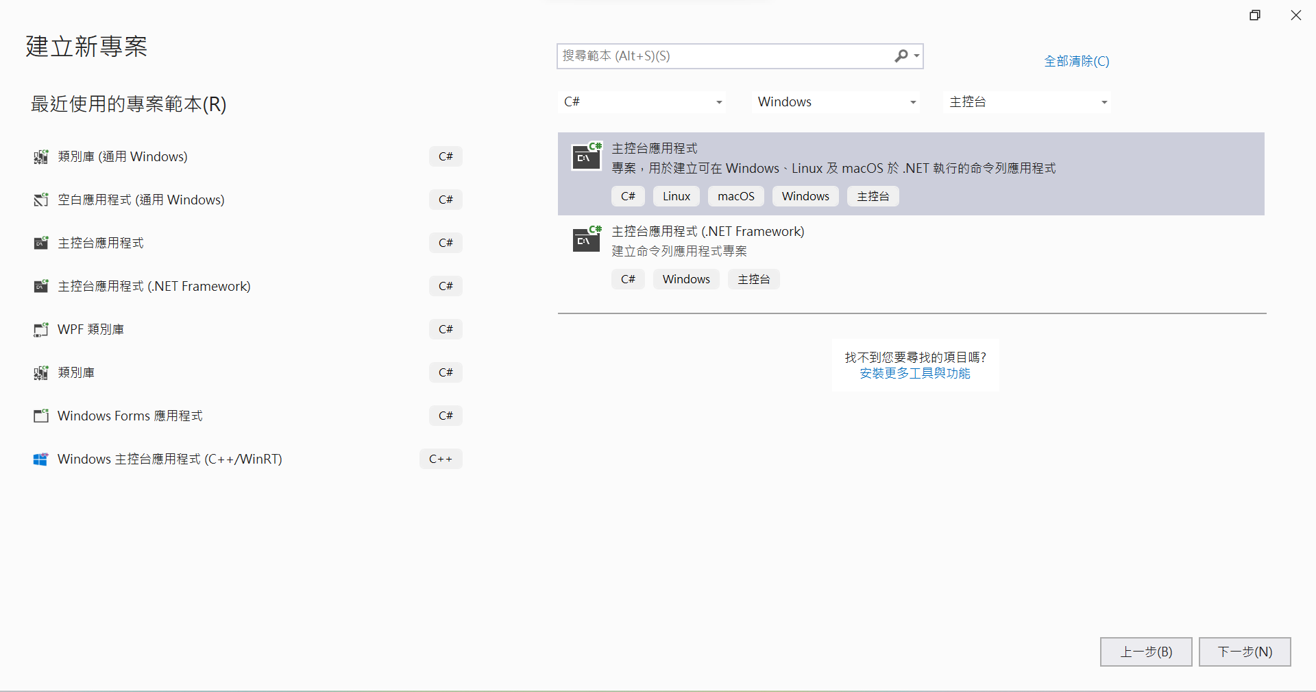 creating console project I