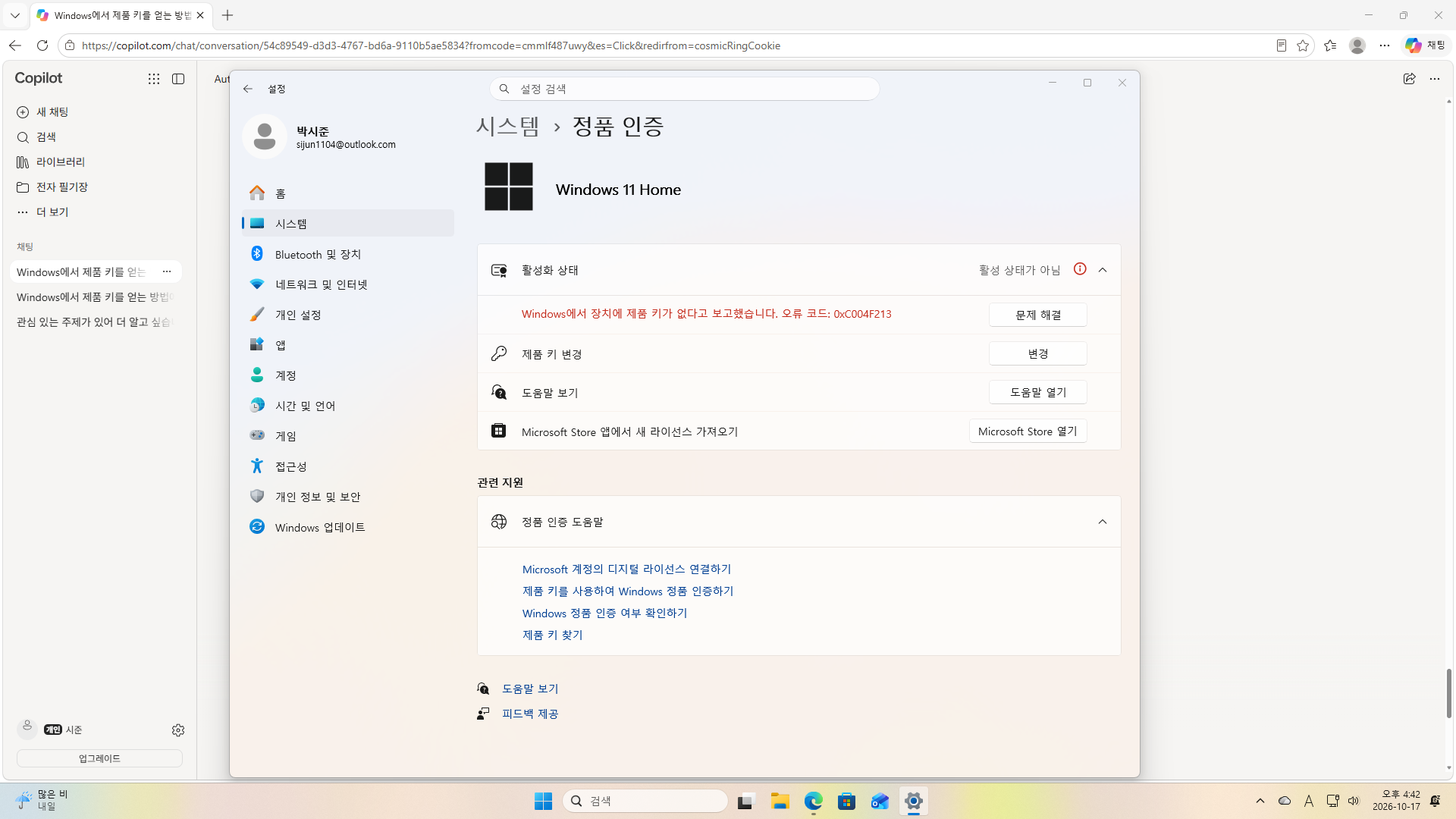 새 컴퓨터