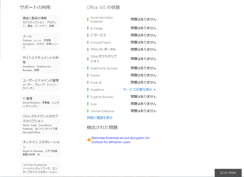 SharePointでのiFrameの埋め込み方 - Microsoft Q&A