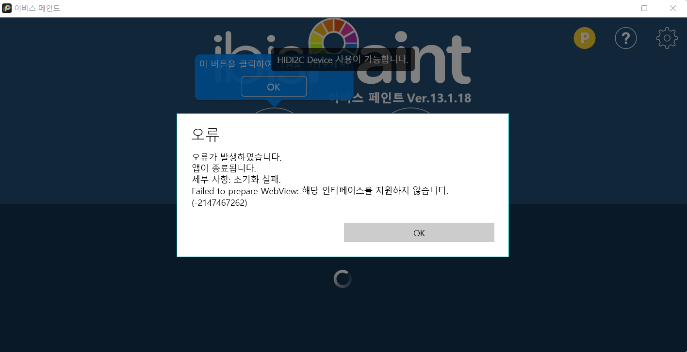 스크린샷 2026-01-19 204509