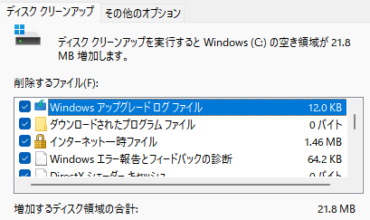スクリーンショット 2025-12-01 012132
