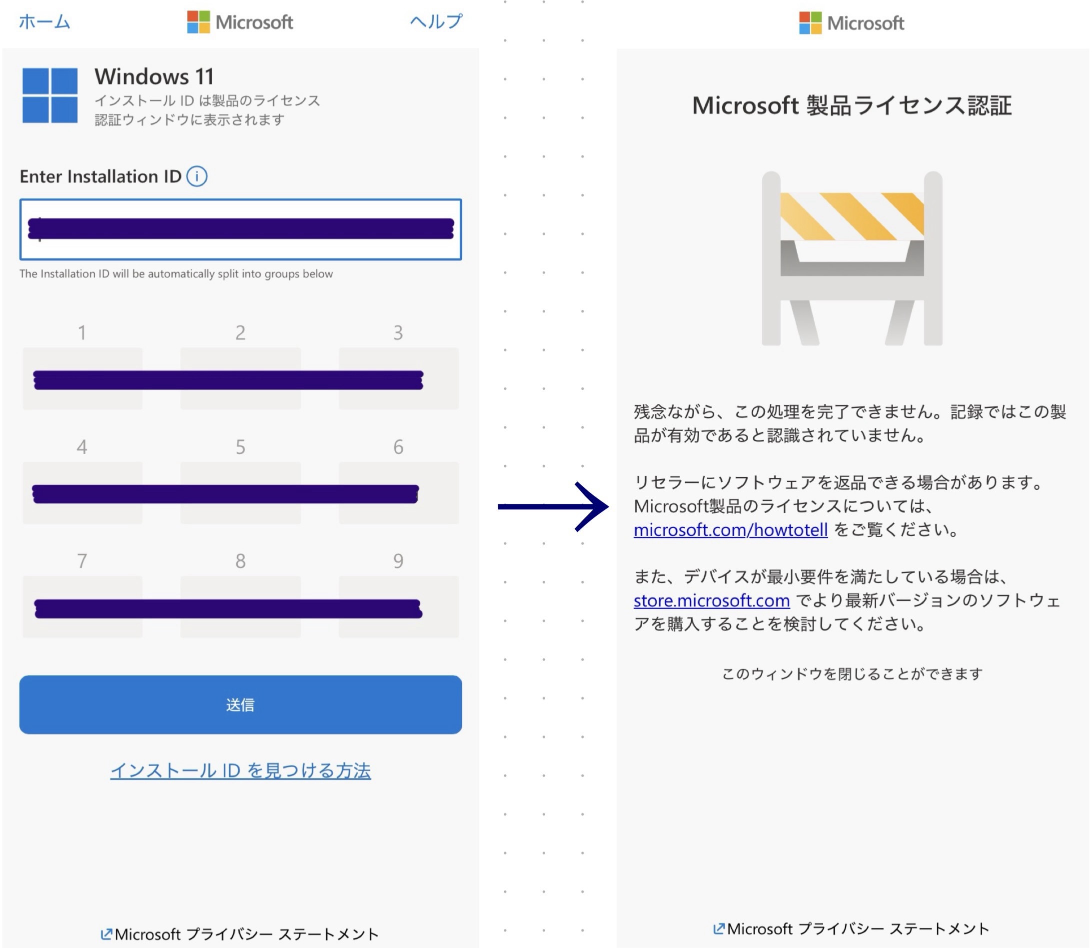 Windows11Homeを誤ってProをインストールしライセンス認証でプロダクト
