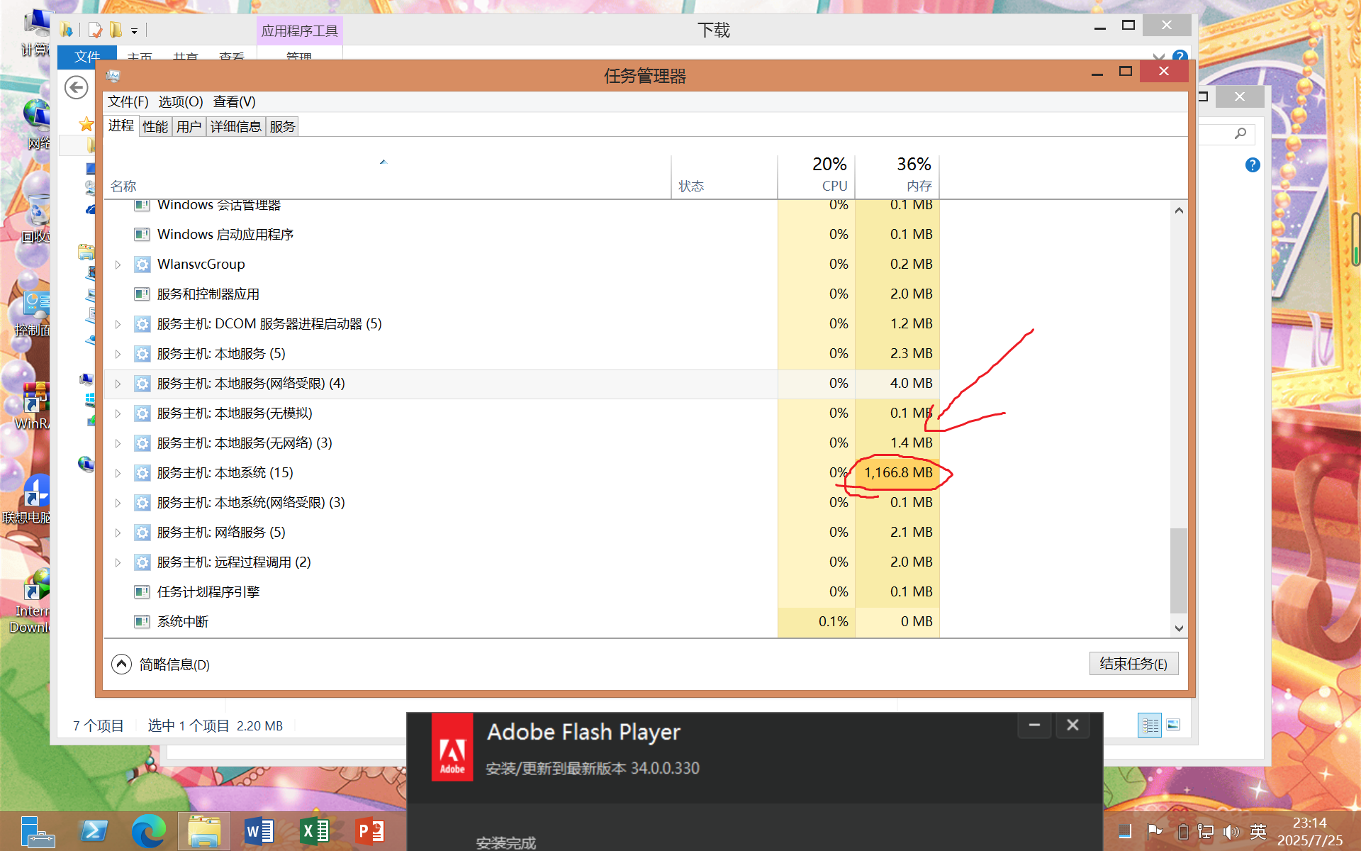 Windows Server 2012-2025-07-25-23-14-23