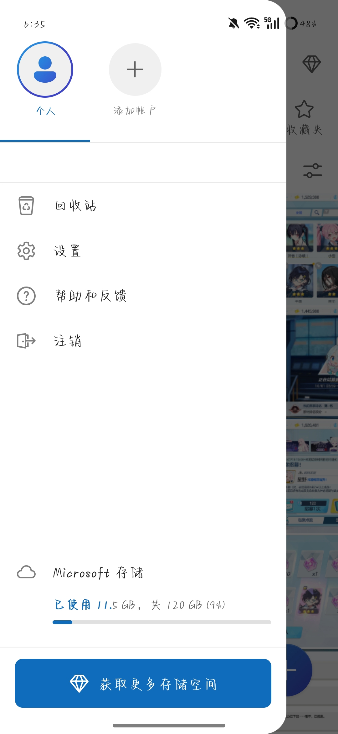 用户的图像
