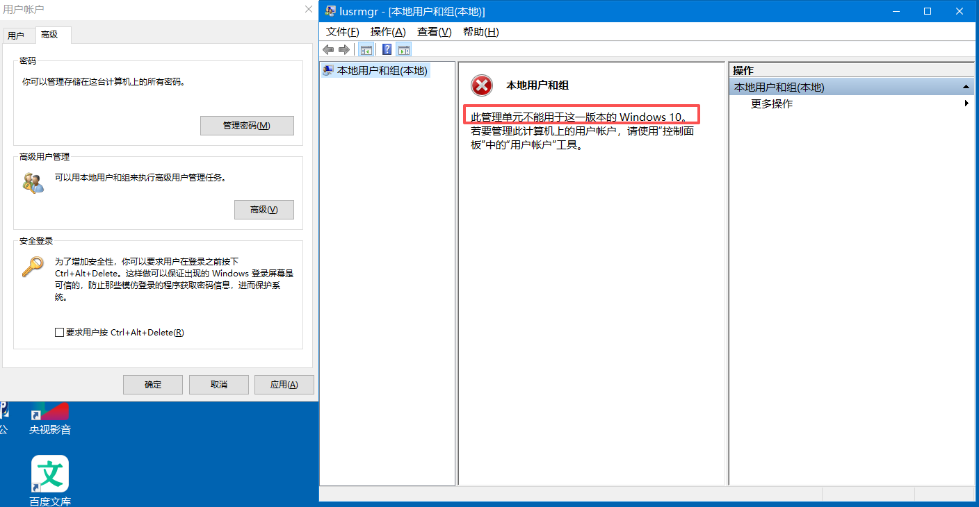 用户和组