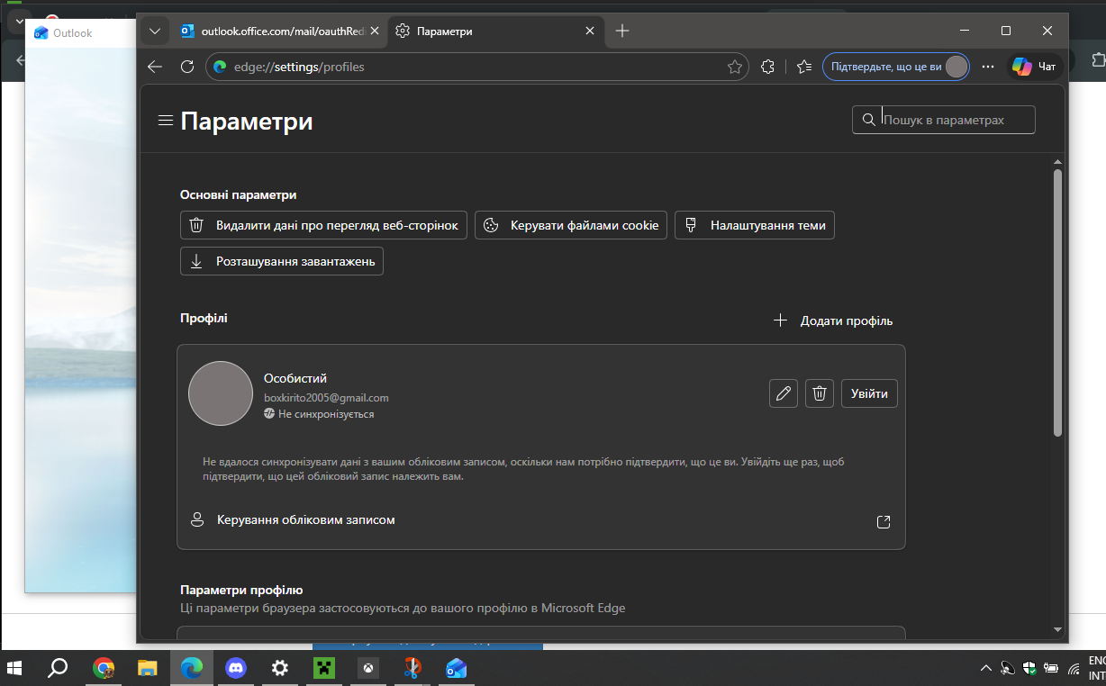 Знімок екрана 2026-04-17 202848