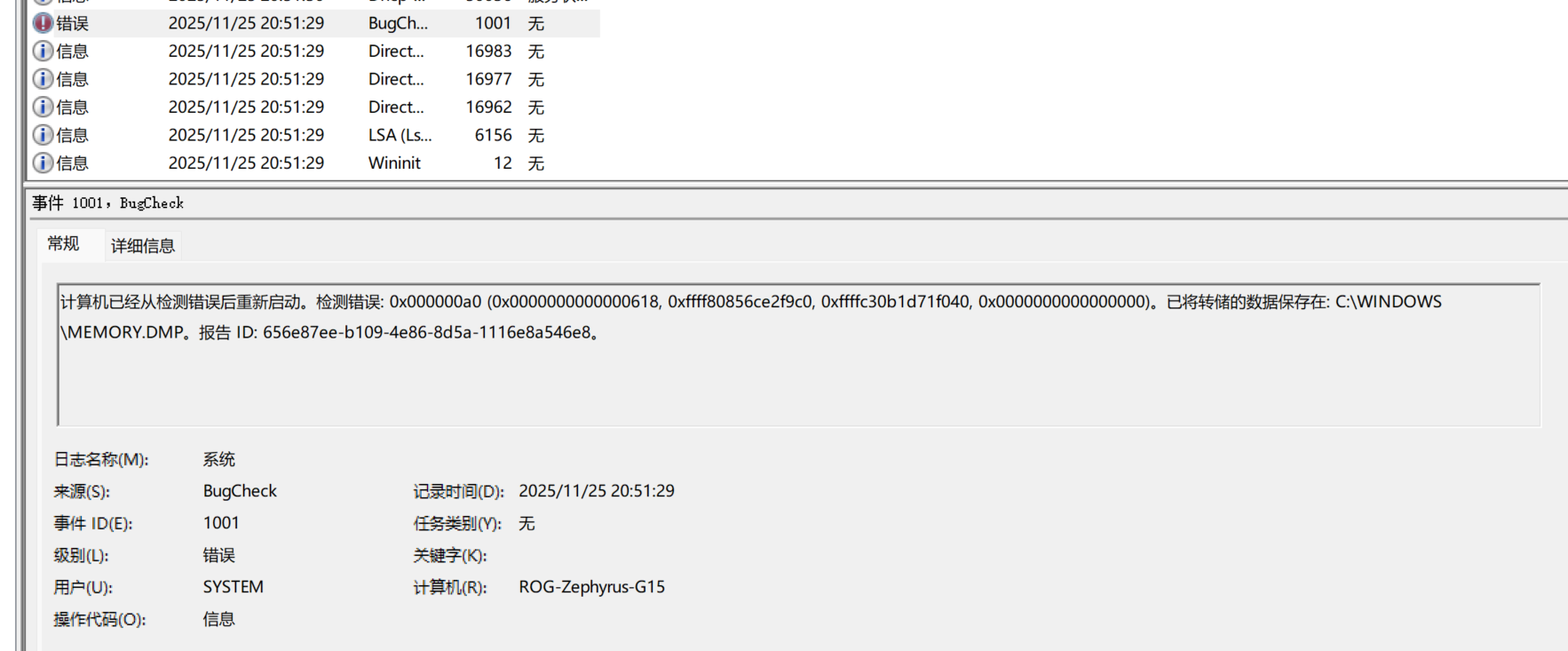 ROG 幻15 GA503RM Win11 25H2 正常使用的出现死机情况- Microsoft Q&A