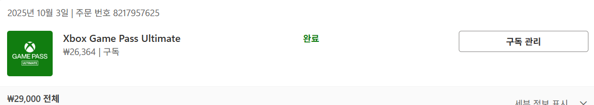 화면 캡처 2025-10-05 001417