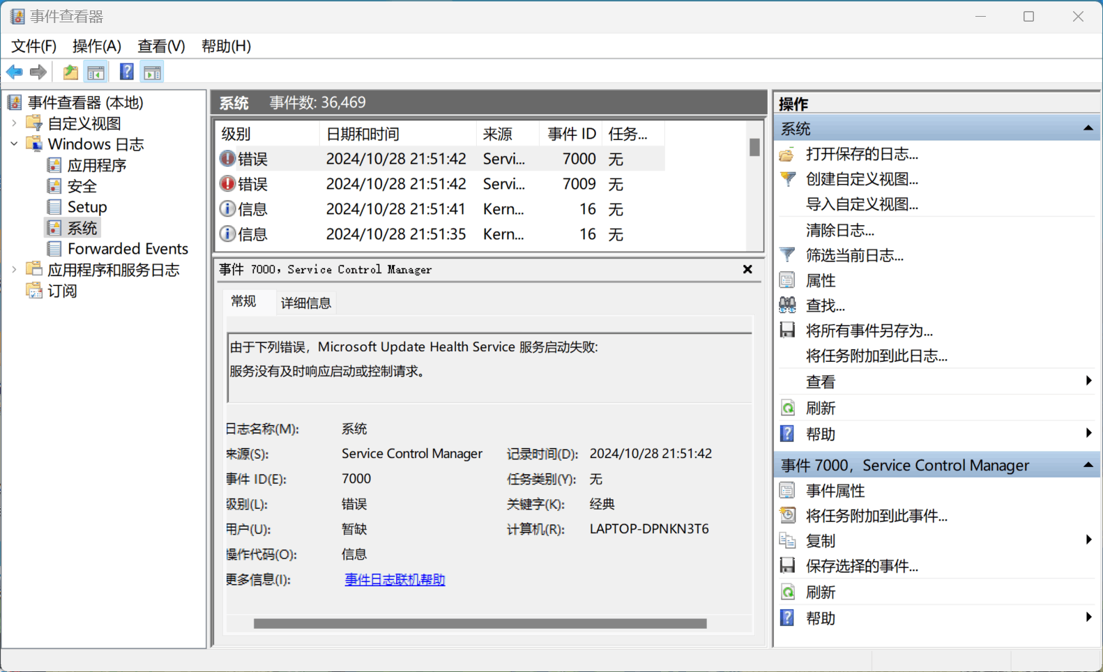 事件7000和7009事件导致蓝屏死机- Microsoft Q&A