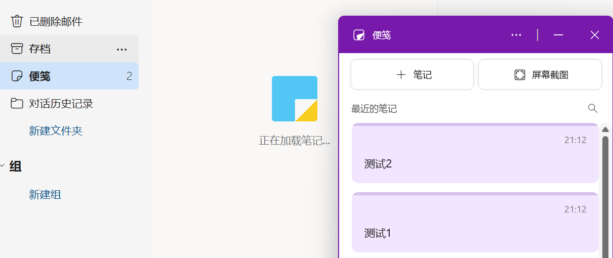 OneNote便签功能（Sticky Notes），是否占用OneDrive空间，若占用删除后是否释放占用的所有空间。 - Microsoft Q&A