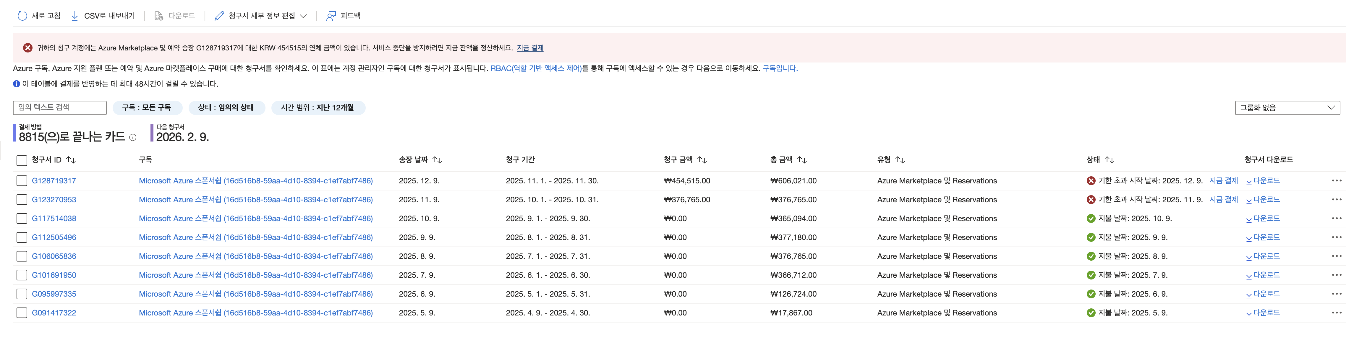 스크린샷 2026-01-13 오후 4.43.00