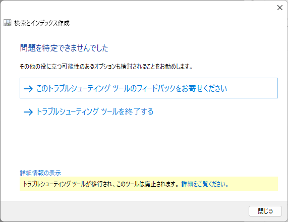 msdt2
