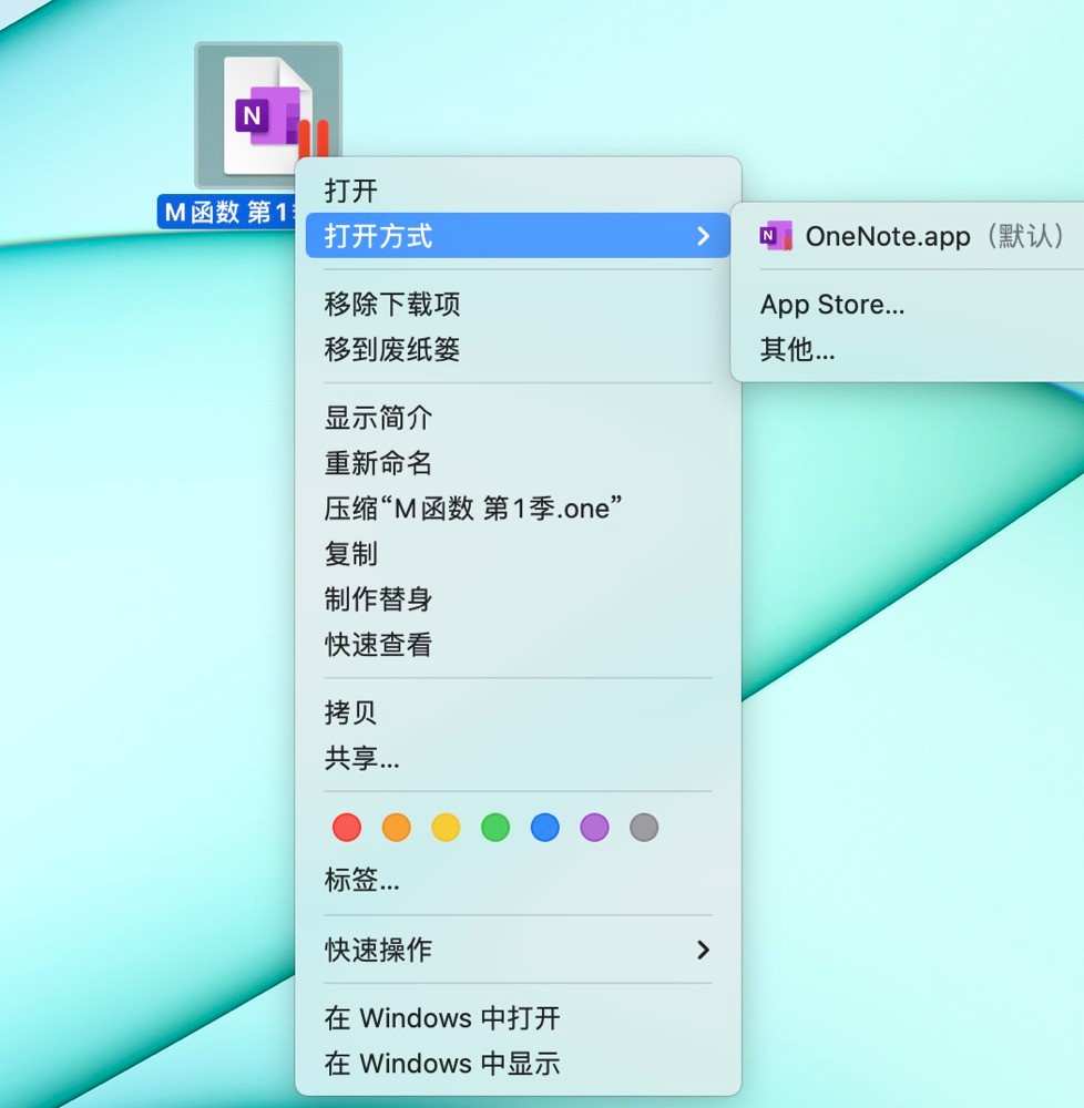 Mac版one note无法打开桌面的one note文件- Microsoft Q&A