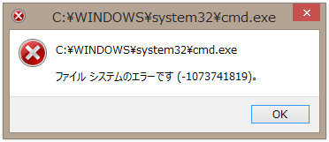 ファイルシステムのエラーです(-1073741819) - Microsoft Q&A