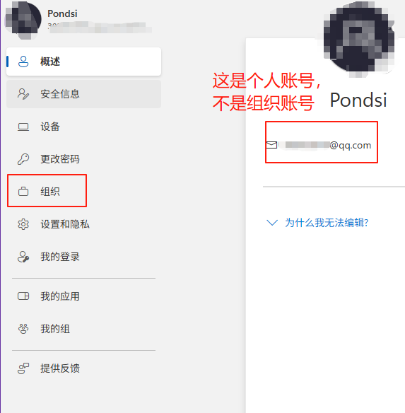 使用者的影像